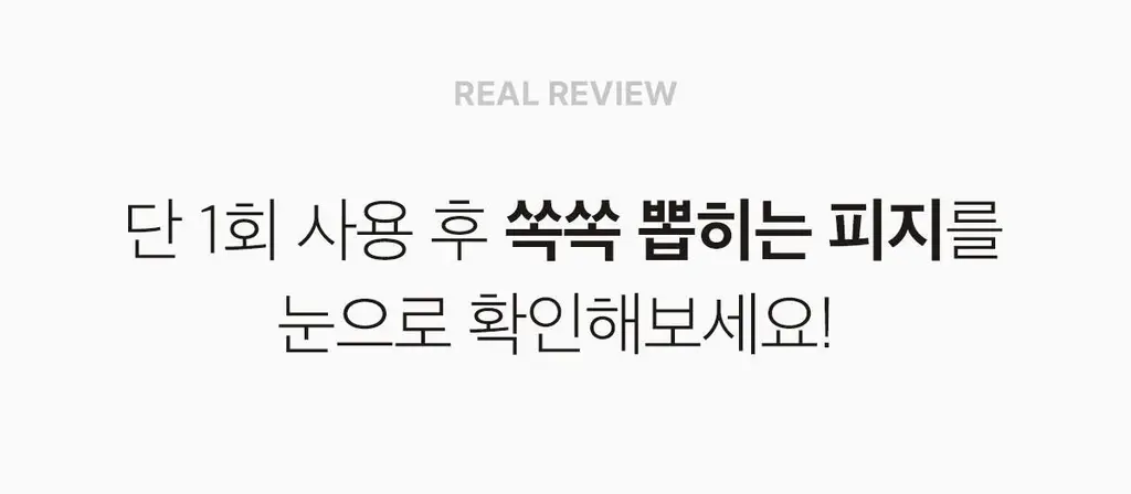 [1+1 더블기획] 에이프릴스킨 리얼 카렌둘라 필오프팩 더블 기획세트(100g+100g) 상세페이지 9